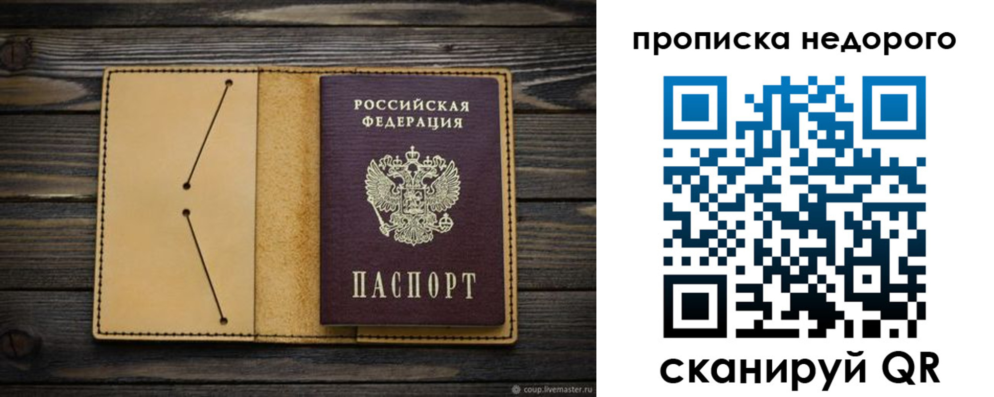 временная регистрация 2025 в Усолье-Сибирском