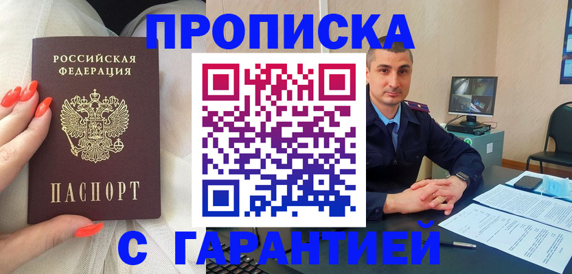 временная регистрация в Усолье-Сибирском