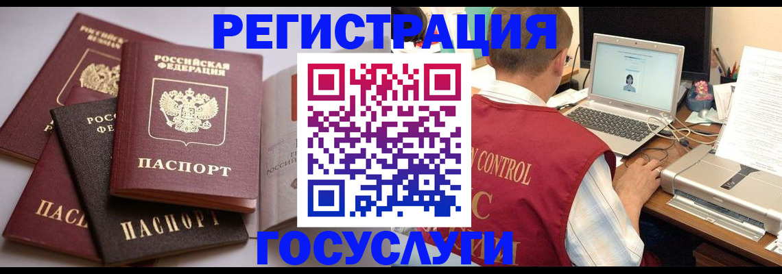 временная регистрация госуслуги в Усолье-Сибирском