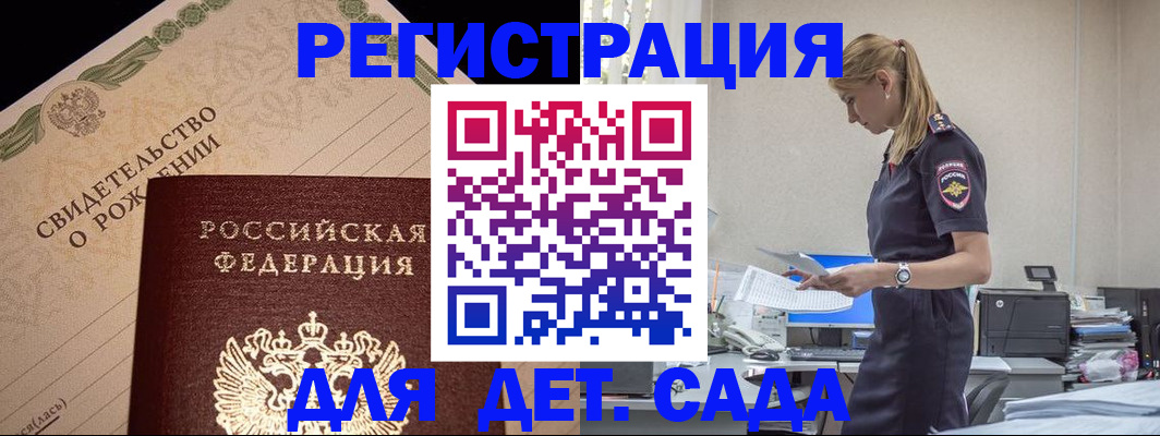 прописка штамп в Усолье-Сибирском